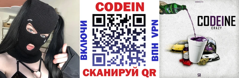 Кодеин напиток Lean (лин)  даркнет сайт  Петропавловск-Камчатский 
