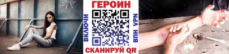 где найти   Петропавловск-Камчатский  ГЕРОИН хмурый 