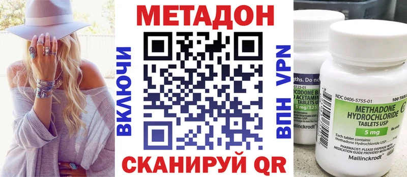 купить закладку  Петропавловск-Камчатский  Метадон мёд 