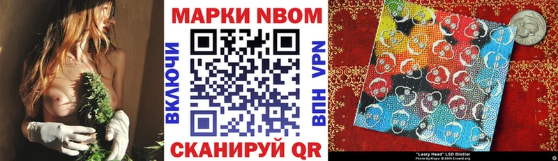 Марки NBOMe 1,5мг  Петропавловск-Камчатский 
